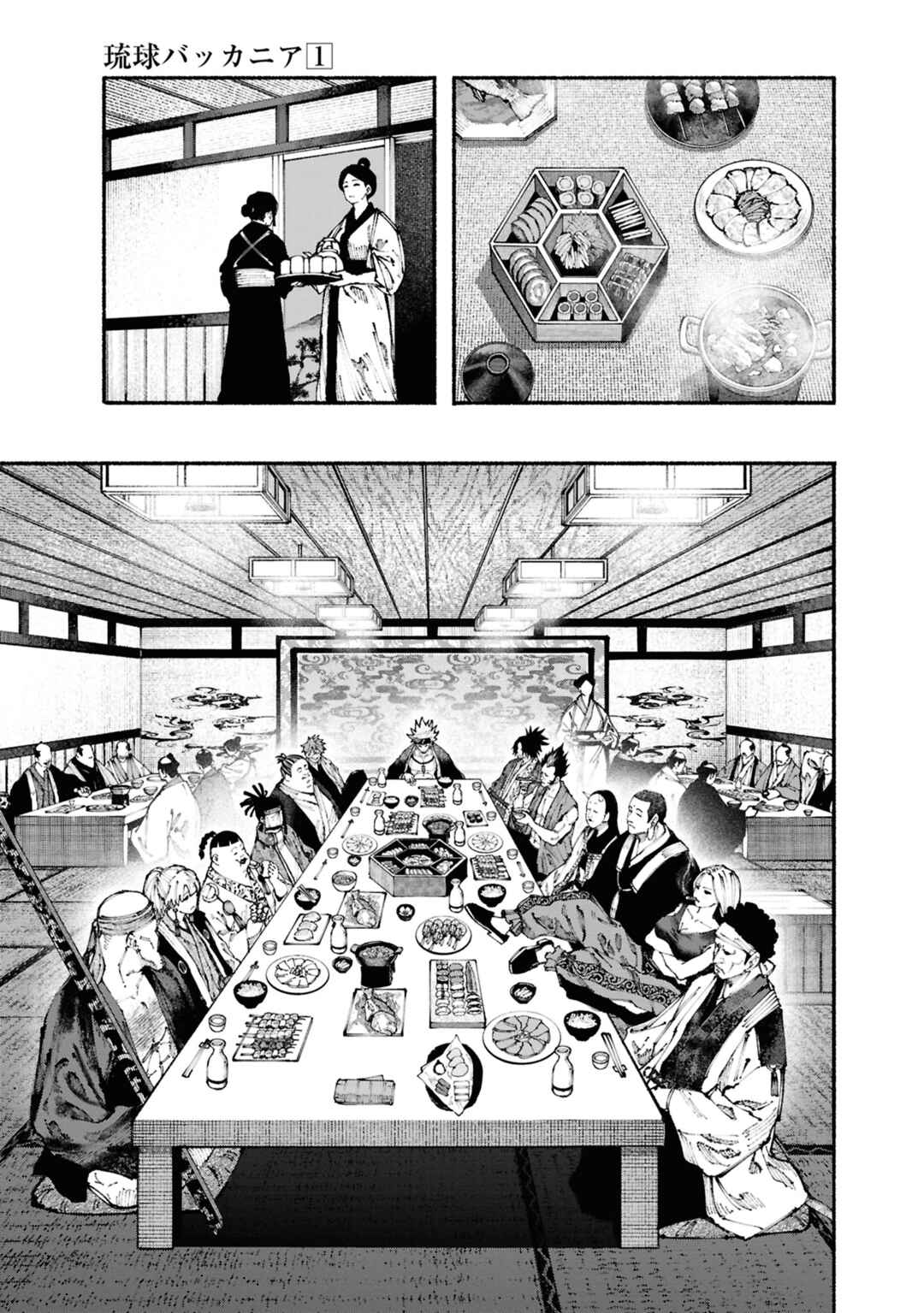 Page 51 Chapter 2 Ryukyu Buccaneer