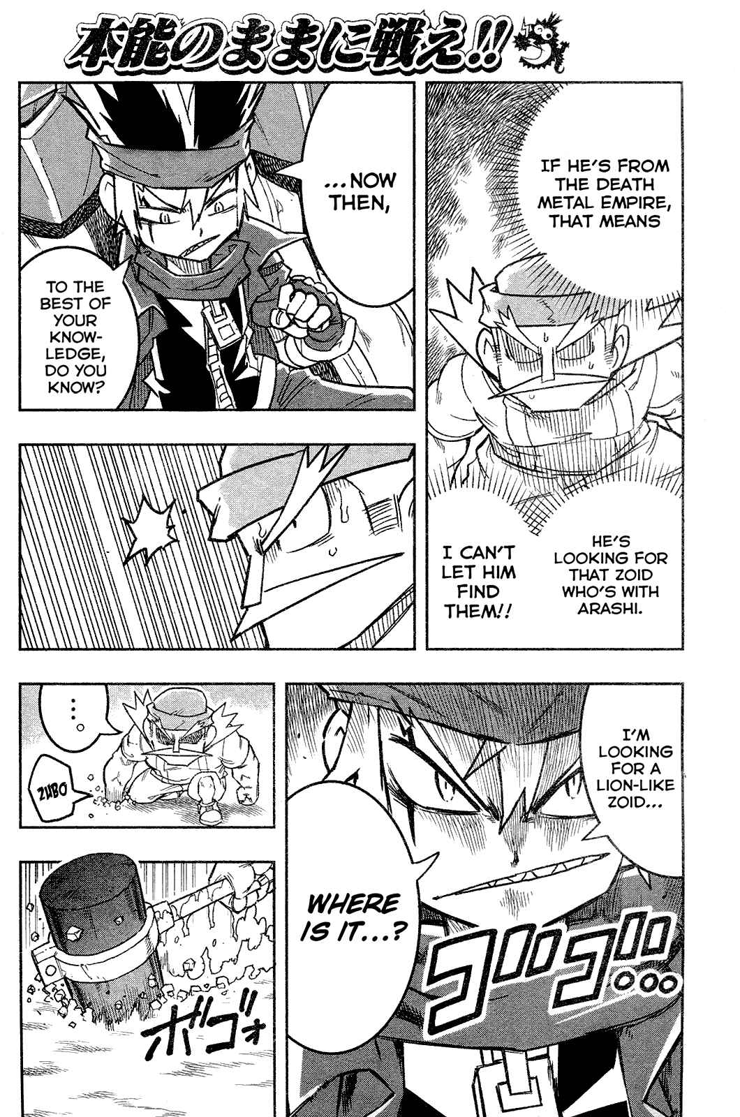 Page 14 Chapter 2 Zoids Wild