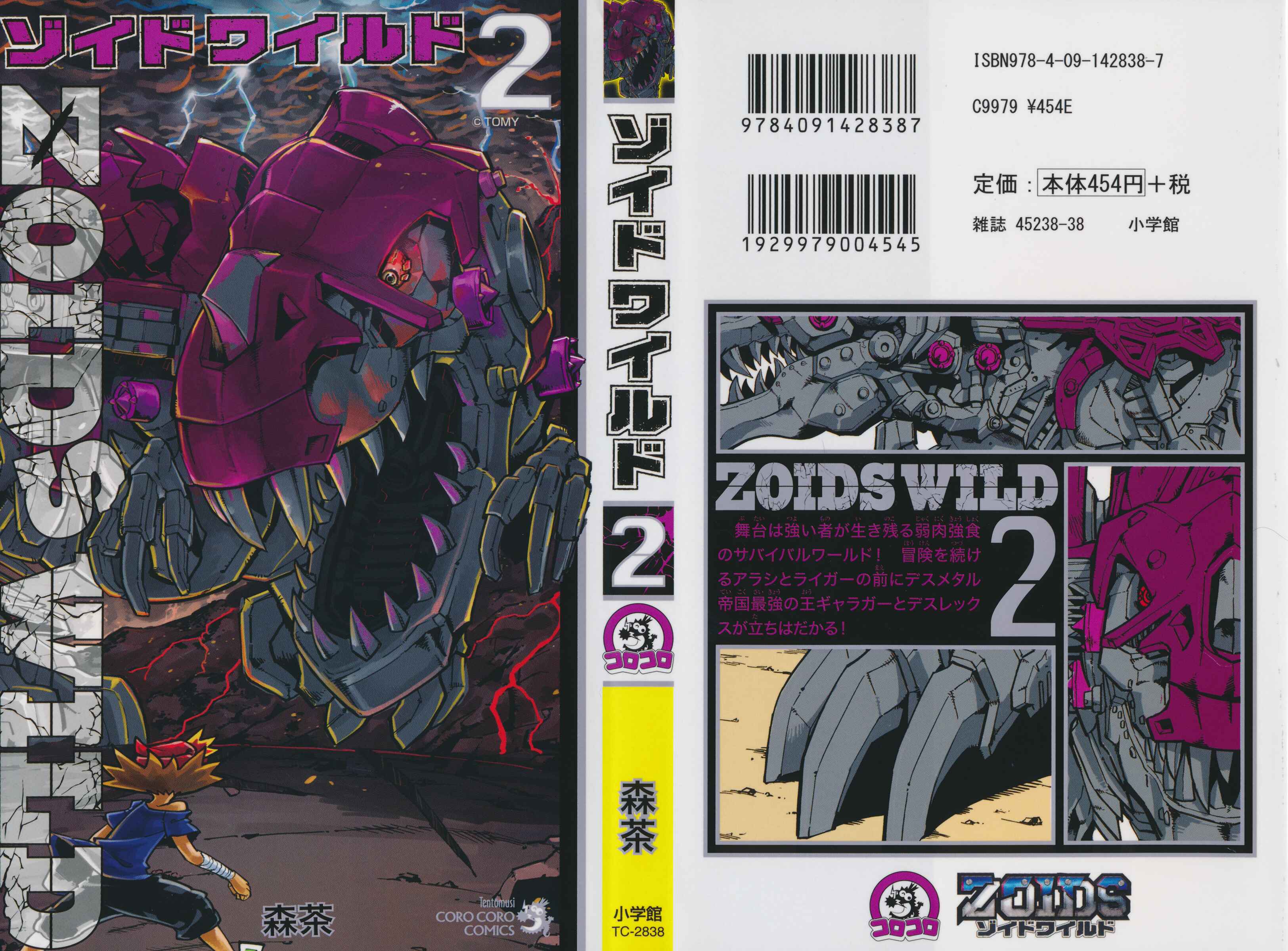 Page 1 Chapter 5 Zoids Wild