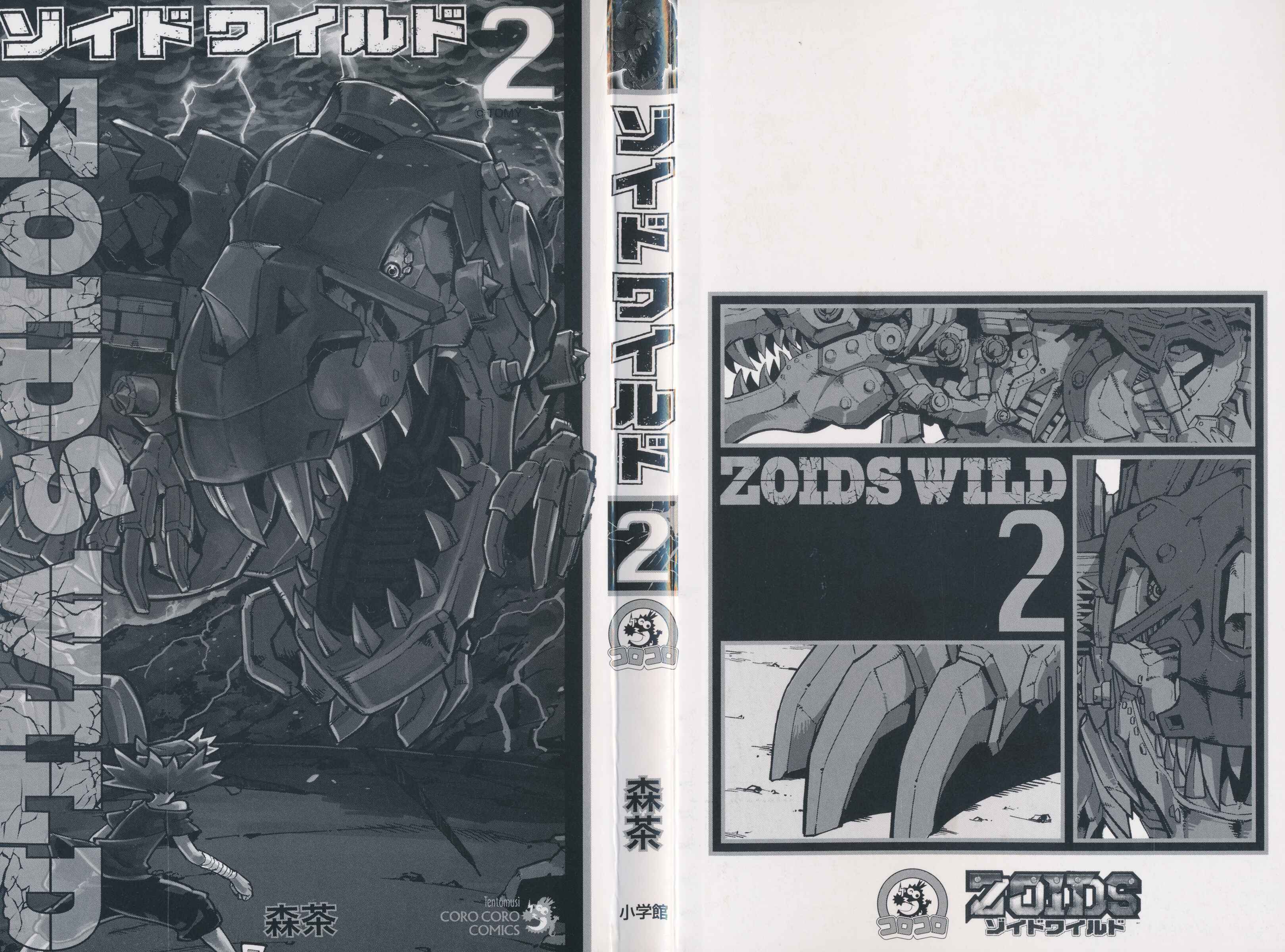 Page 3 Chapter 5 Zoids Wild