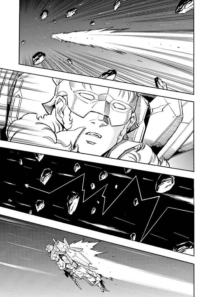 Page 7 Chapter 18 Mobile Suit Gundam UC (Unicorn) - Bande Dessinée