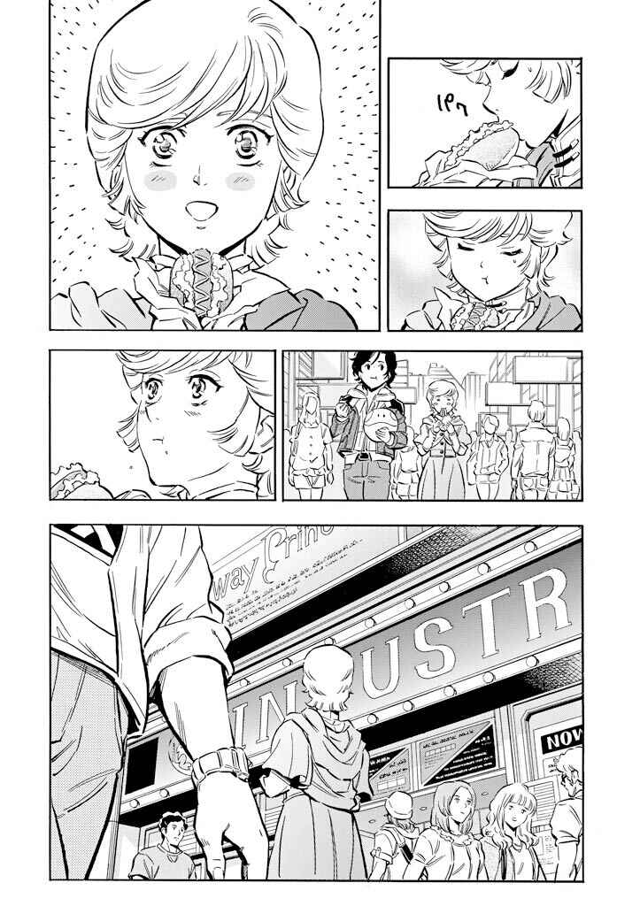 Page 15 Chapter 6 Mobile Suit Gundam UC (Unicorn) - Bande Dessinée