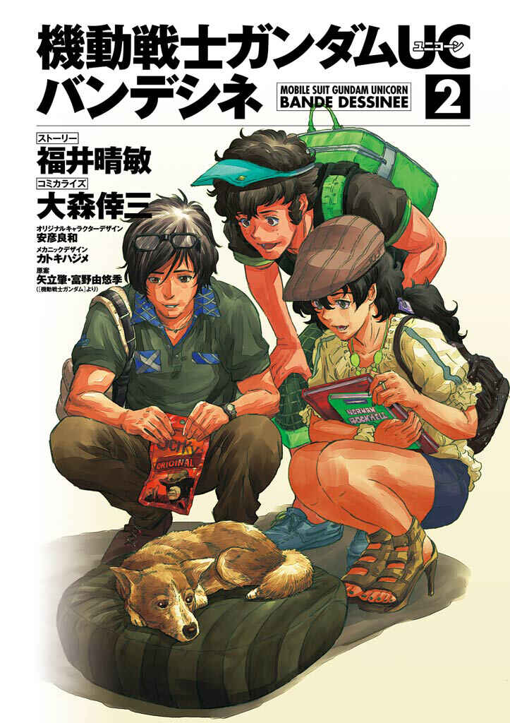 Page 2 Chapter 6 Mobile Suit Gundam UC (Unicorn) - Bande Dessinée