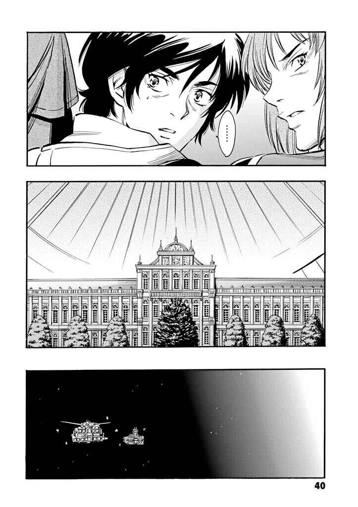 Page 41 Chapter 20 Mobile Suit Gundam UC (Unicorn) - Bande Dessinée