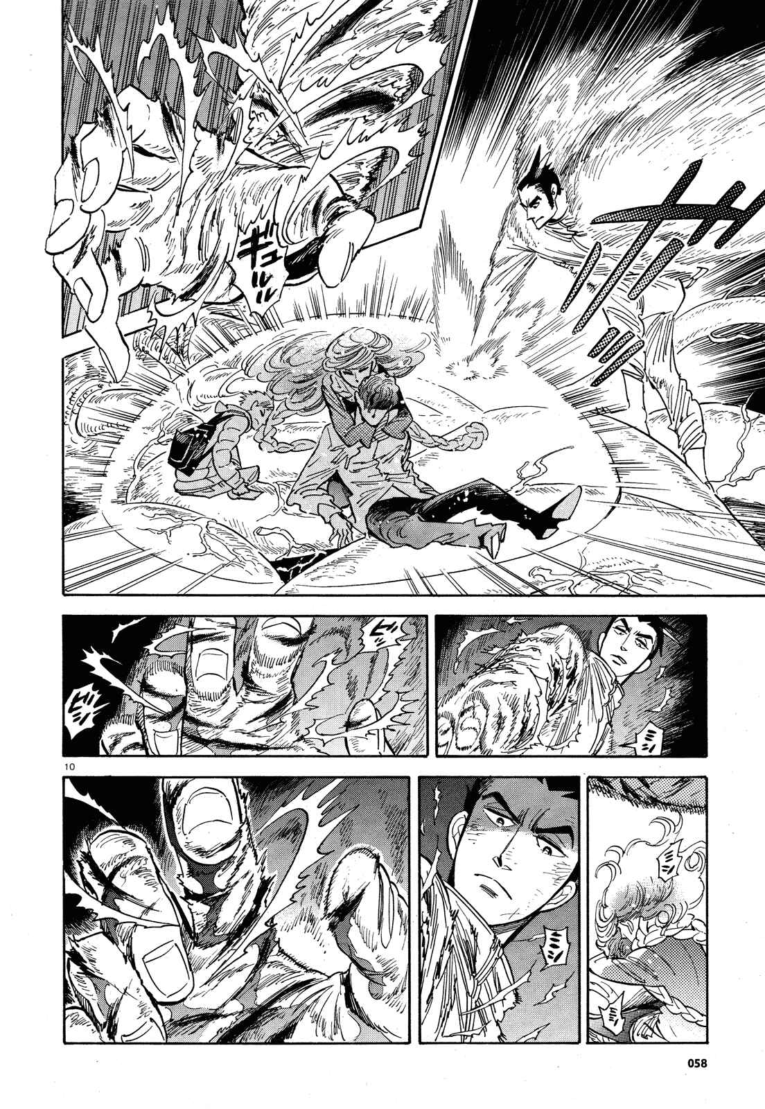 Page 10 Chapter 30 Ran and the Gray World