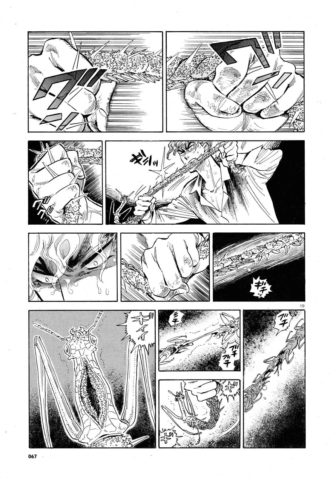 Page 19 Chapter 30 Ran and the Gray World