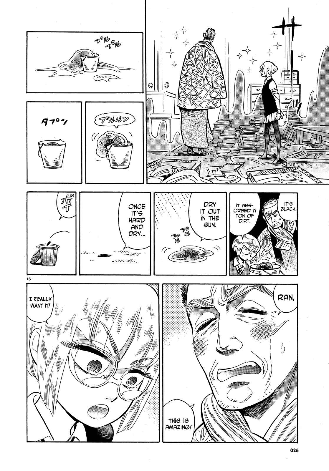 Page 16 Chapter 42 Ran and the Gray World