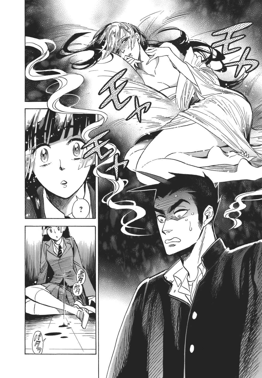 Page 10 Chapter 16 Ran and the Gray World