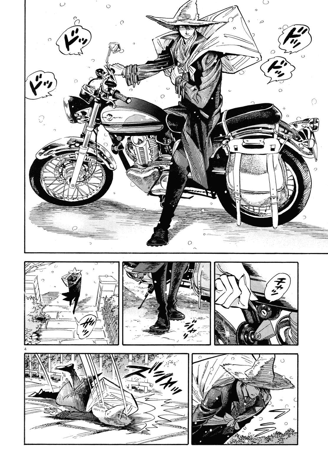 Page 4 Chapter 36 Ran and the Gray World