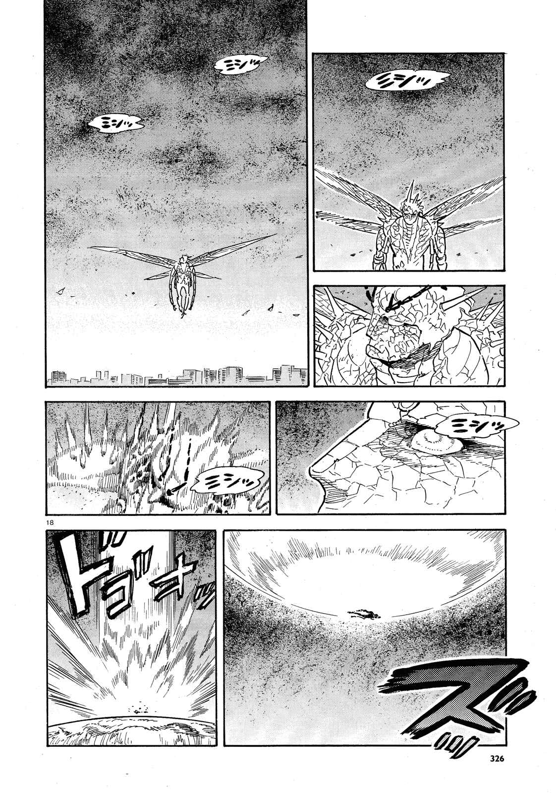 Page 17 Chapter 34 Ran and the Gray World