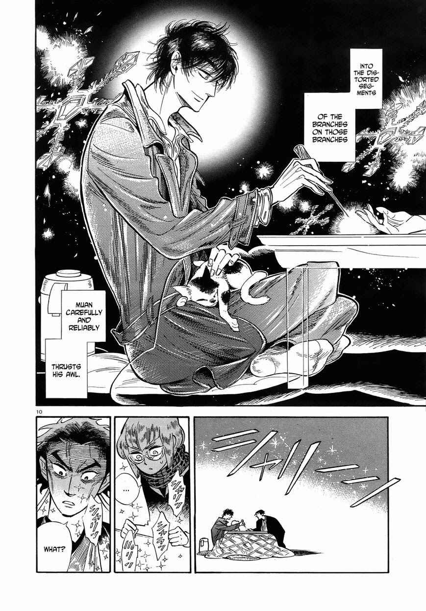 Page 10 Chapter 37 Ran and the Gray World
