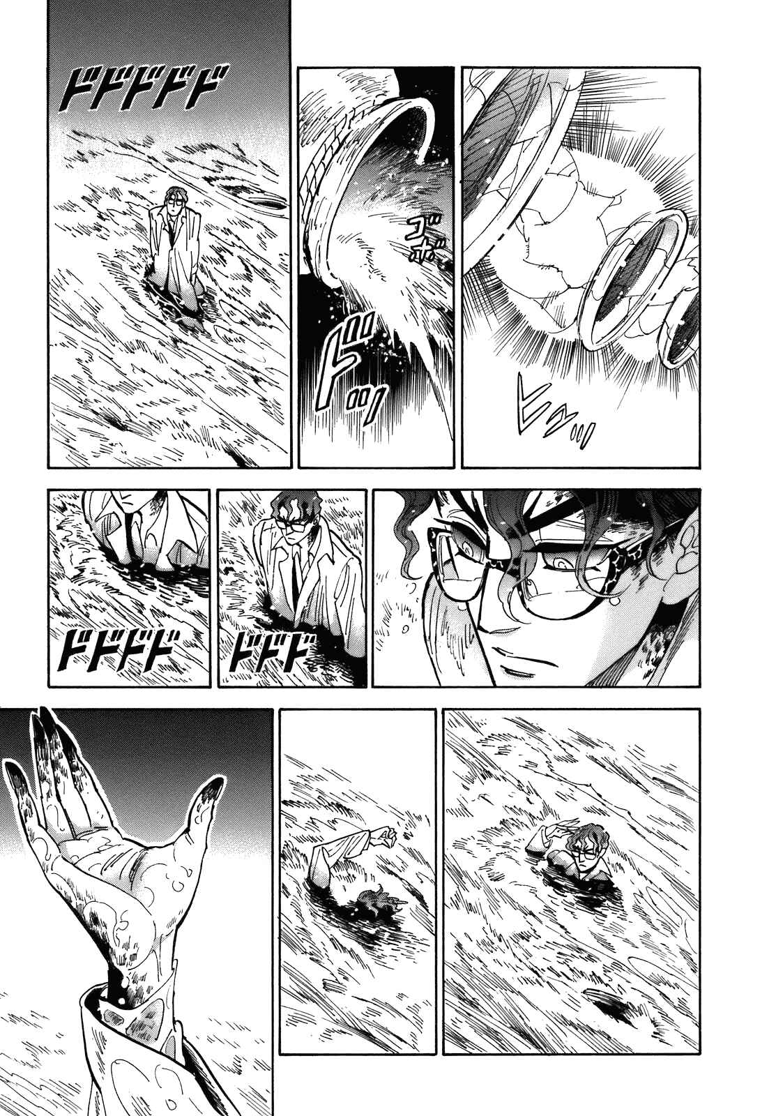 Page 16 Chapter 23 Ran and the Gray World