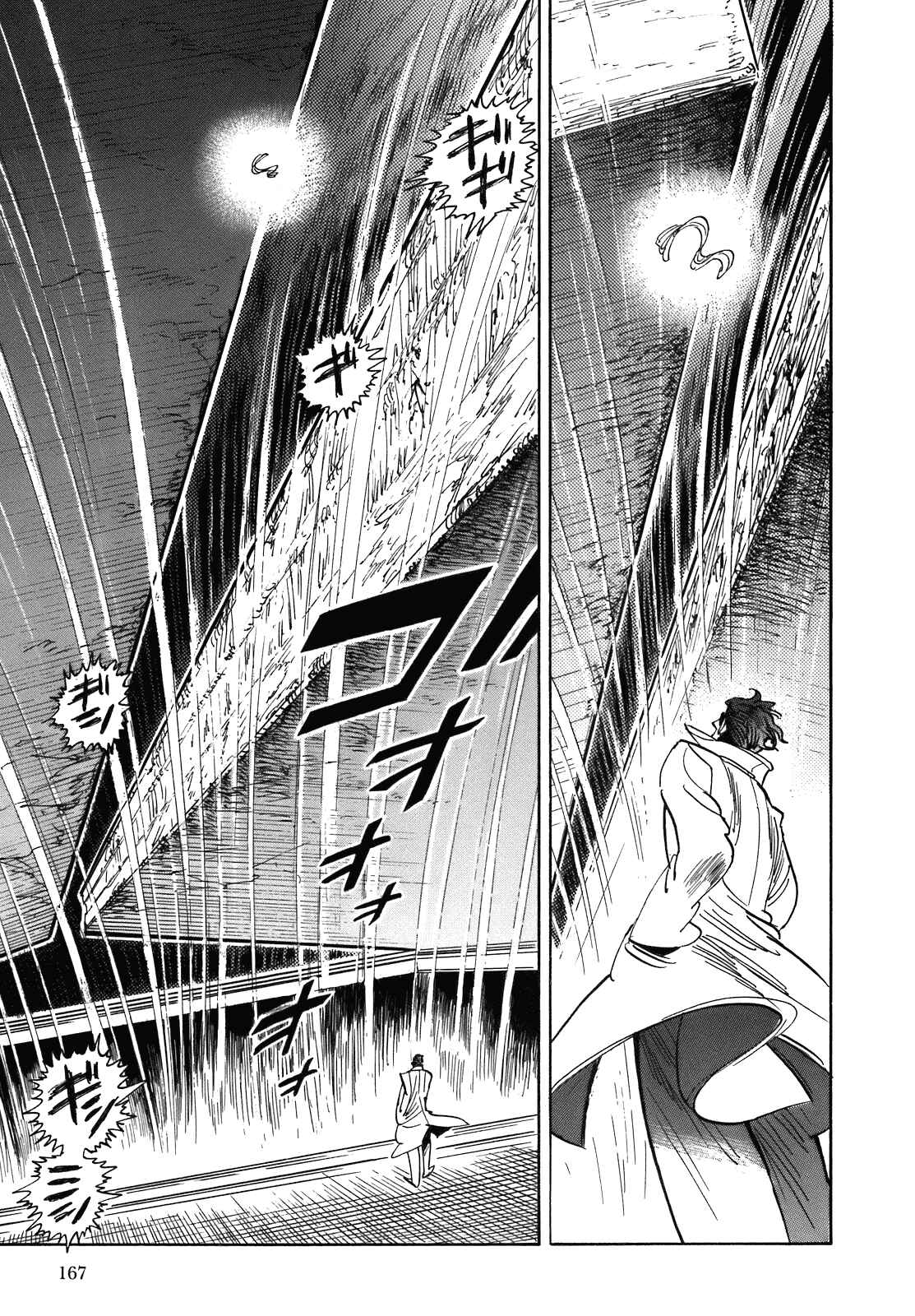 Page 9 Chapter 23 Ran and the Gray World
