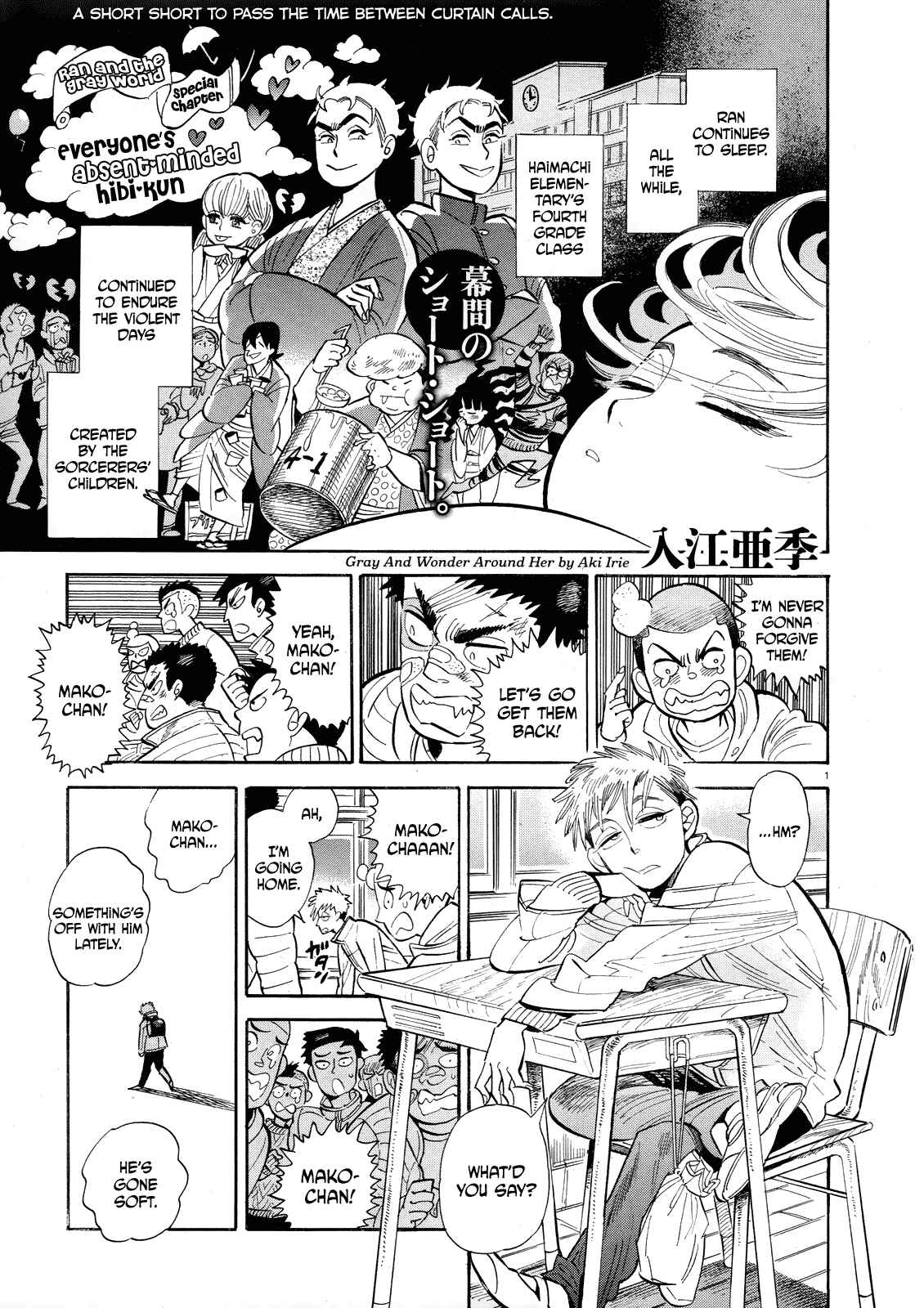 Page 1 Chapter 38.5 Ran and the Gray World