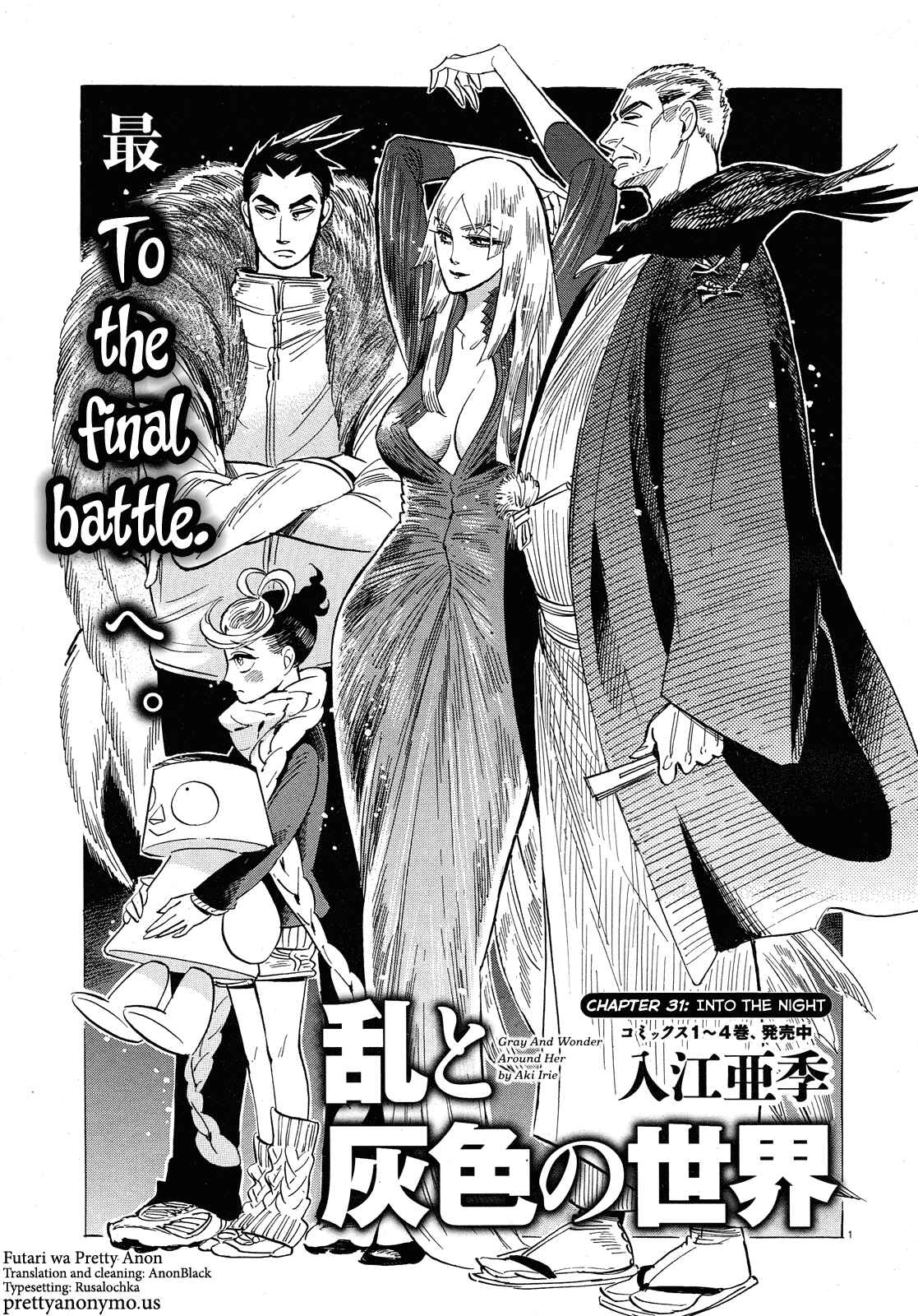 Page 1 Chapter 31 Ran and the Gray World