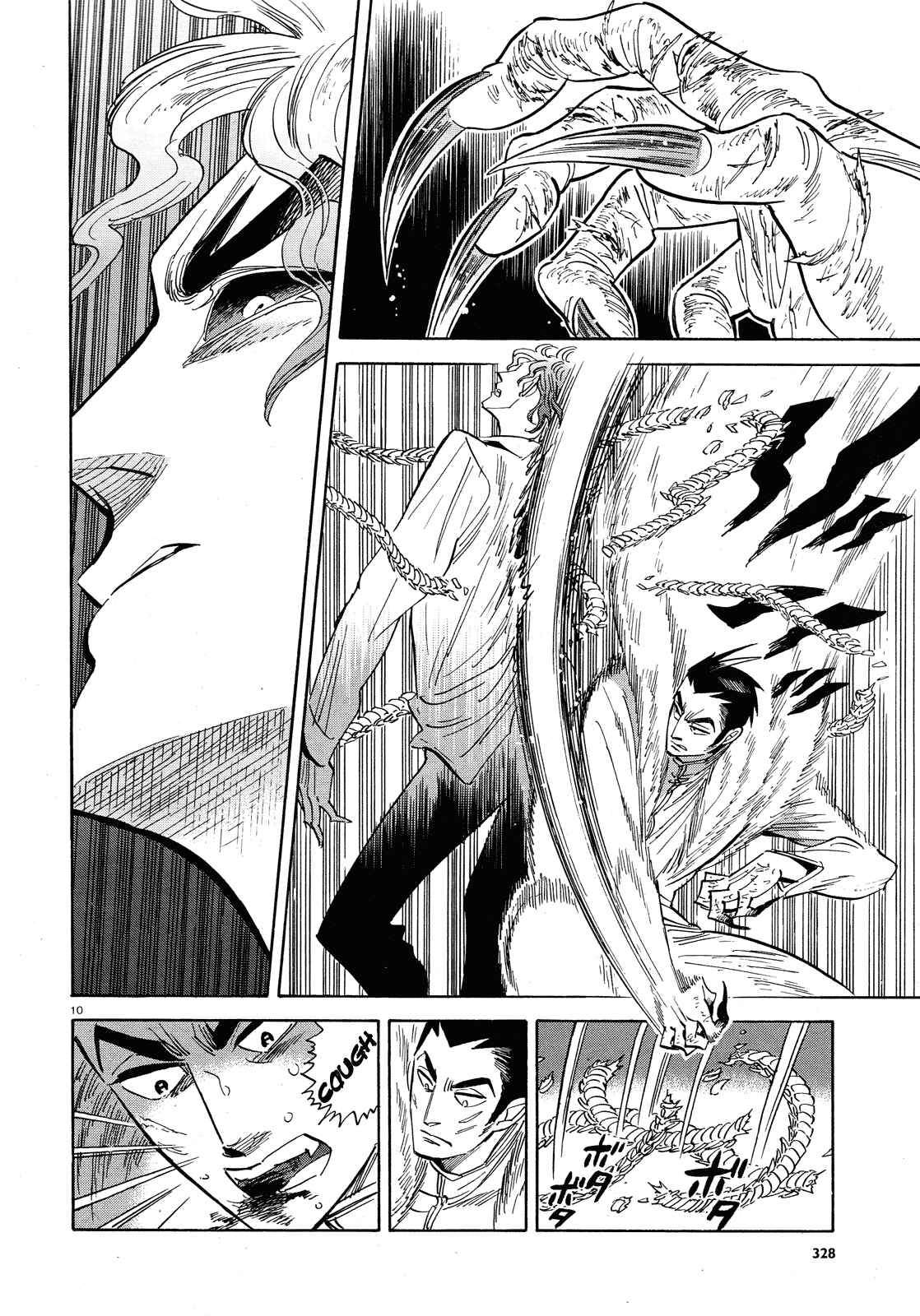 Page 10 Chapter 31 Ran and the Gray World