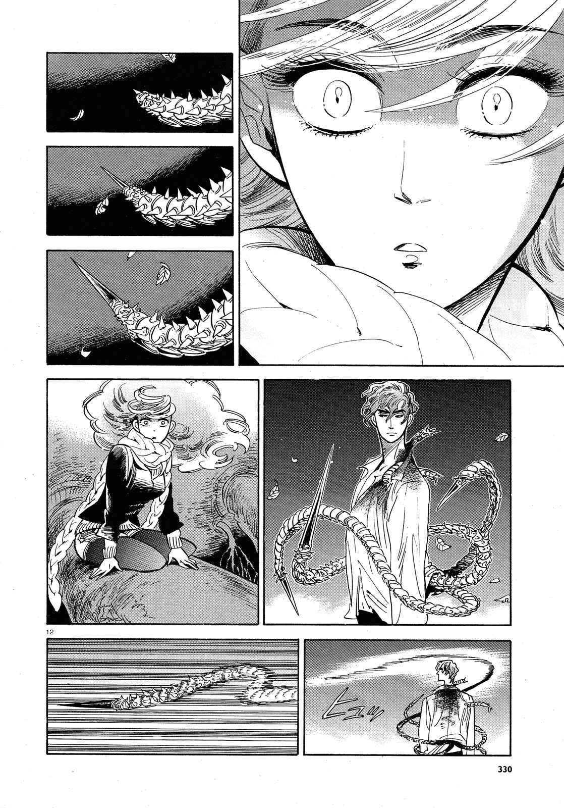 Page 12 Chapter 31 Ran and the Gray World