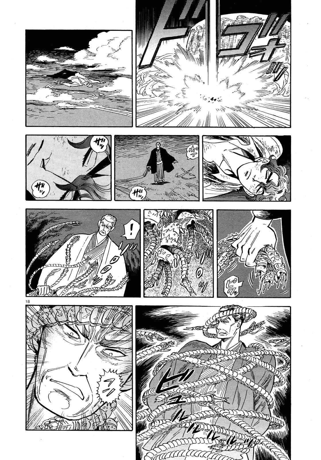 Page 18 Chapter 31 Ran and the Gray World