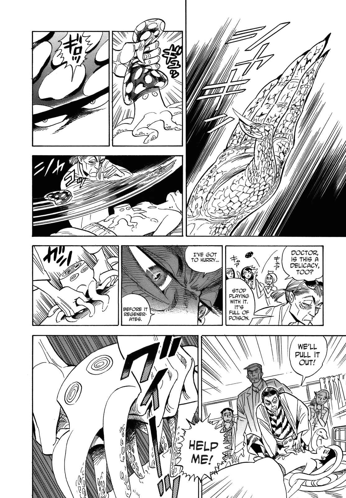 Page 6 Chapter 20.5 Ran and the Gray World