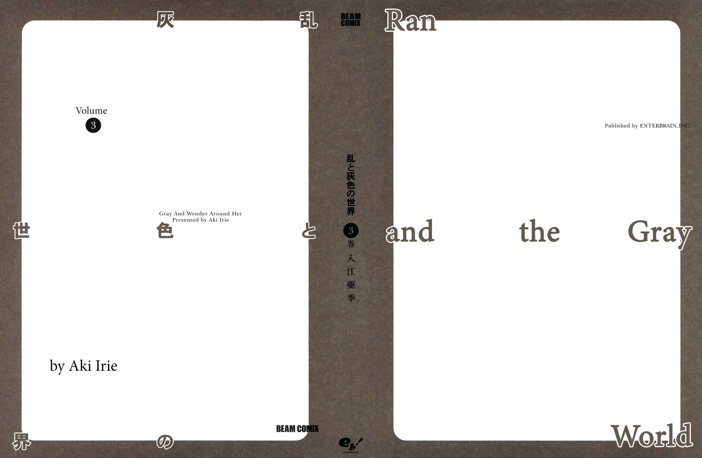 Page 2 Chapter 12 Ran and the Gray World
