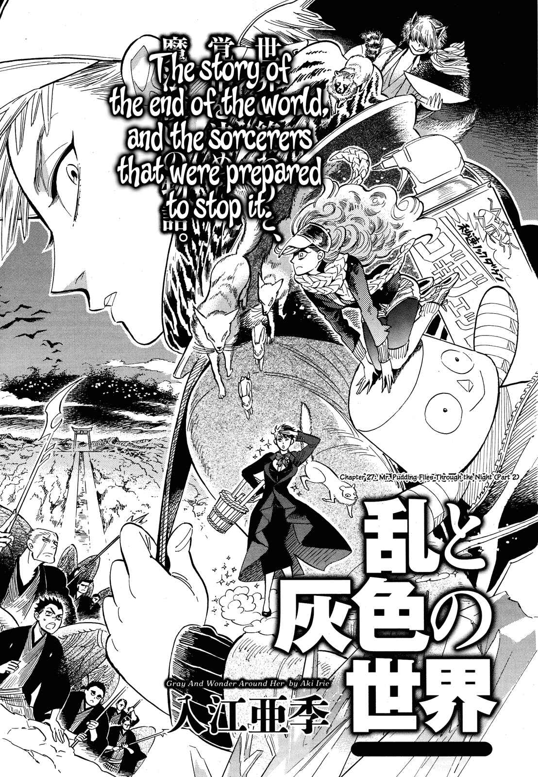Page 1 Chapter 27 Ran and the Gray World