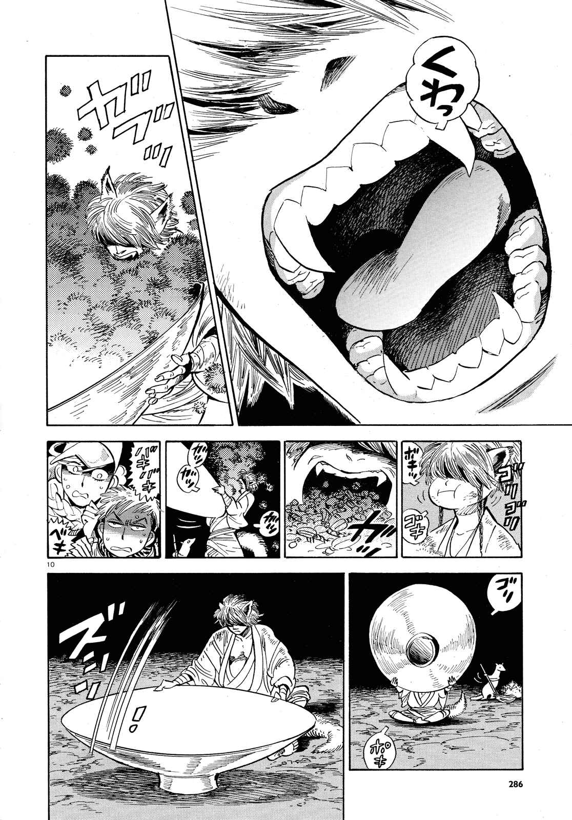 Page 10 Chapter 27 Ran and the Gray World