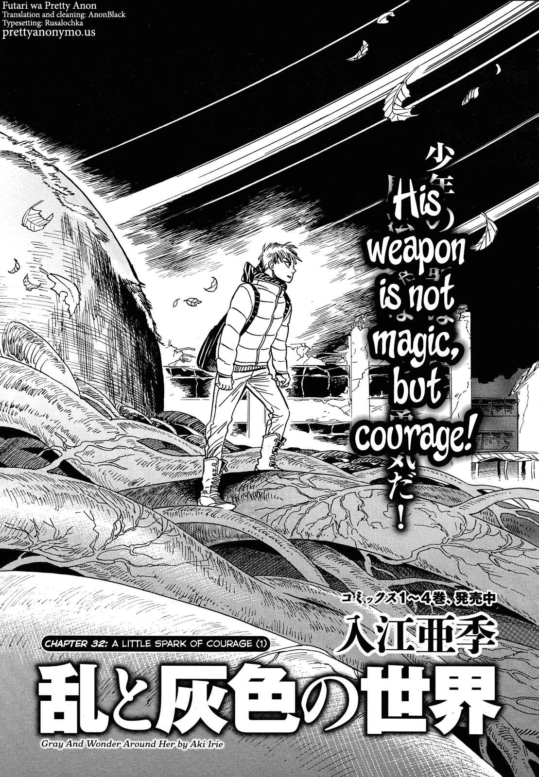 Page 1 Chapter 32 Ran and the Gray World