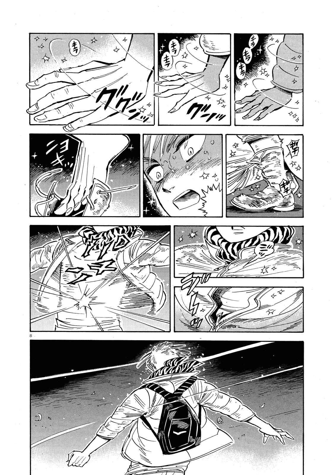 Page 8 Chapter 32 Ran and the Gray World