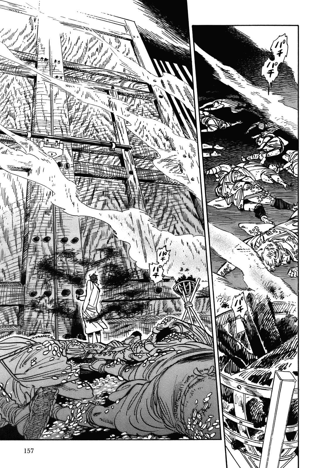 Page 43 Chapter 22 Ran and the Gray World