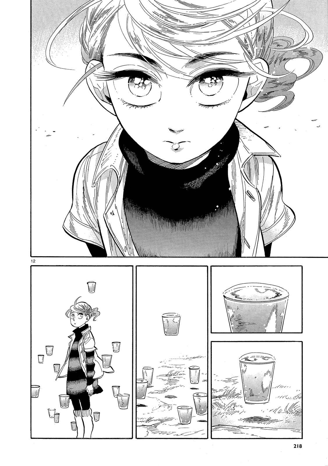 Page 12 Chapter 43 Ran and the Gray World