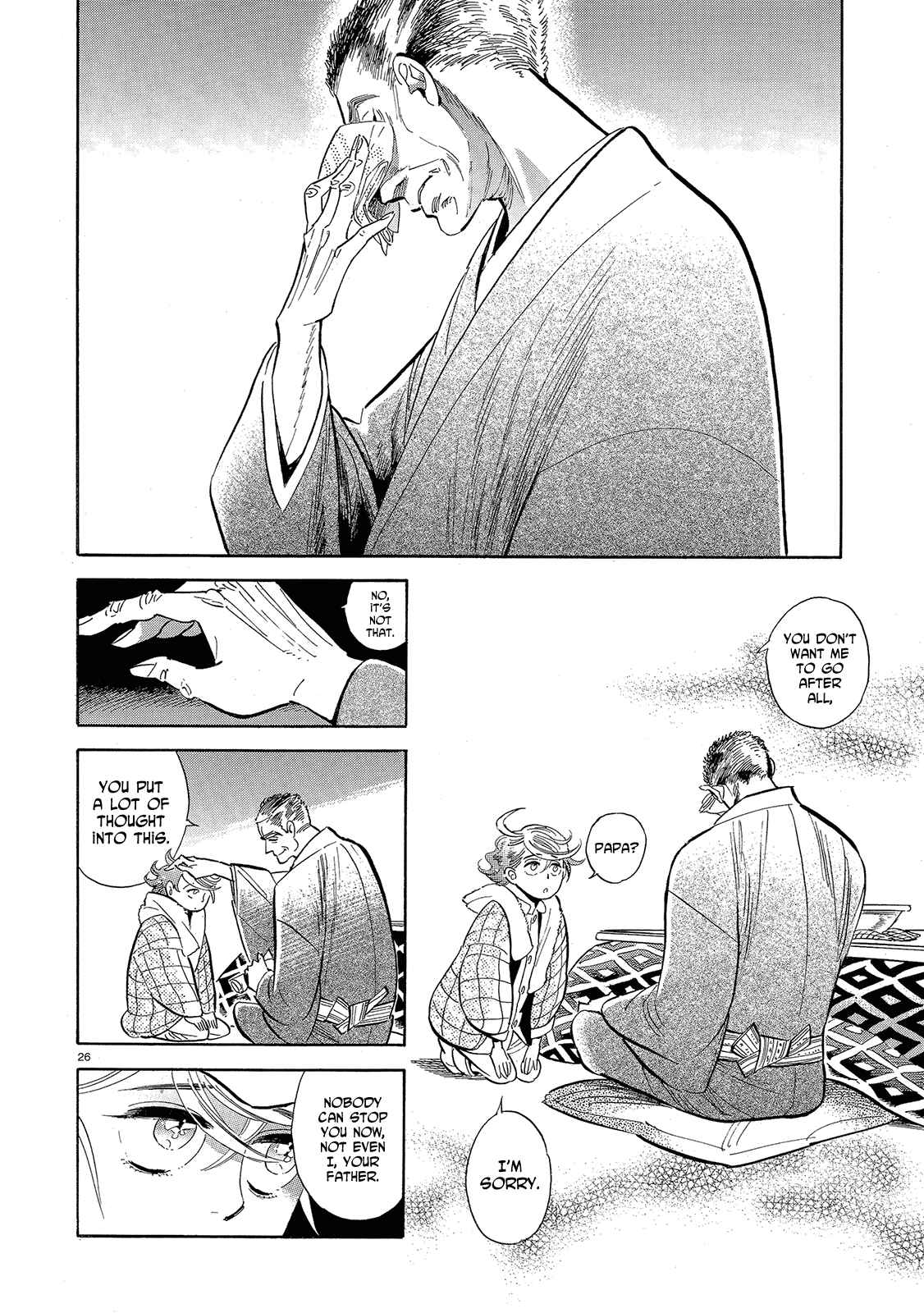 Page 26 Chapter 43 Ran and the Gray World