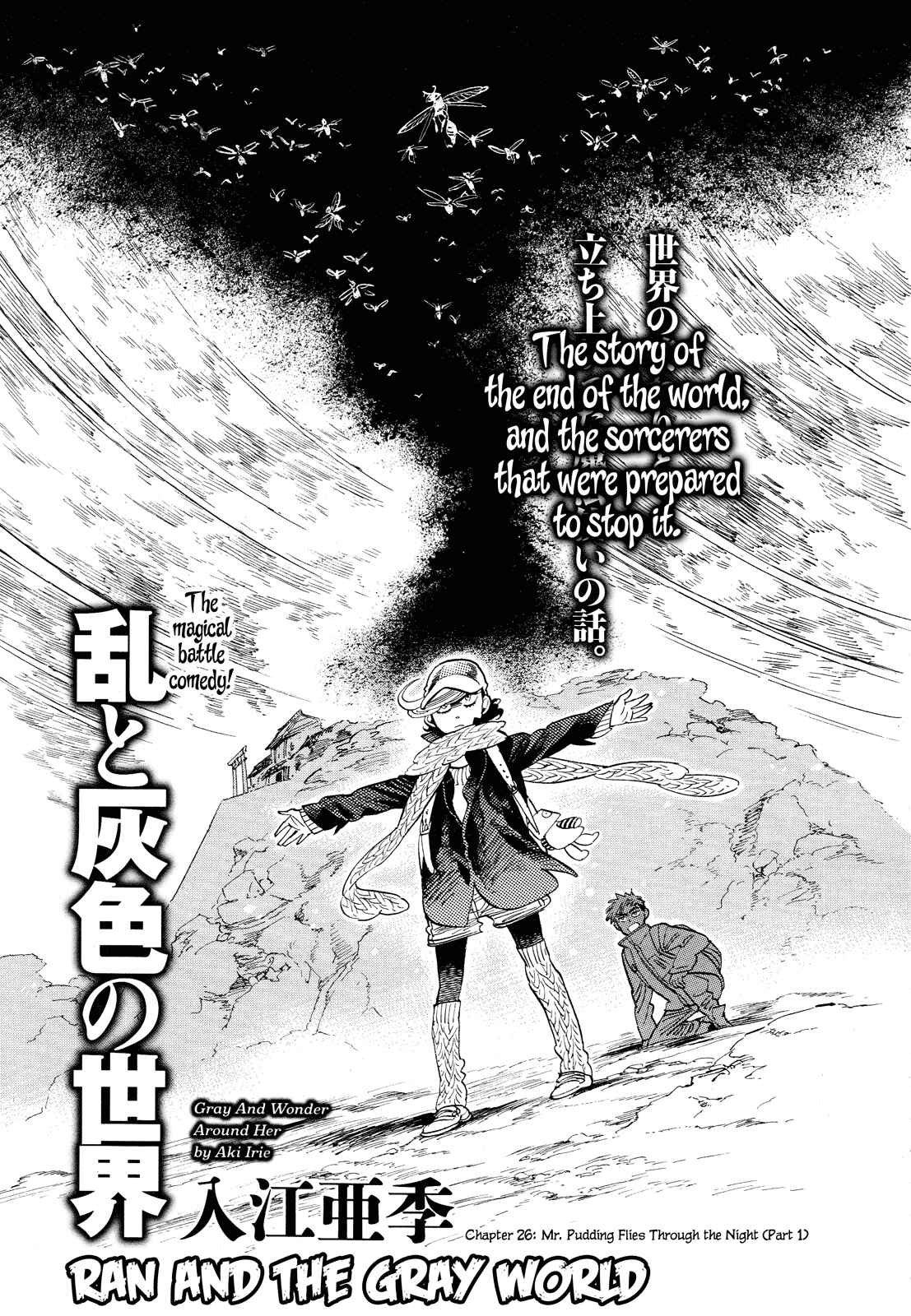 Page 1 Chapter 26 Ran and the Gray World