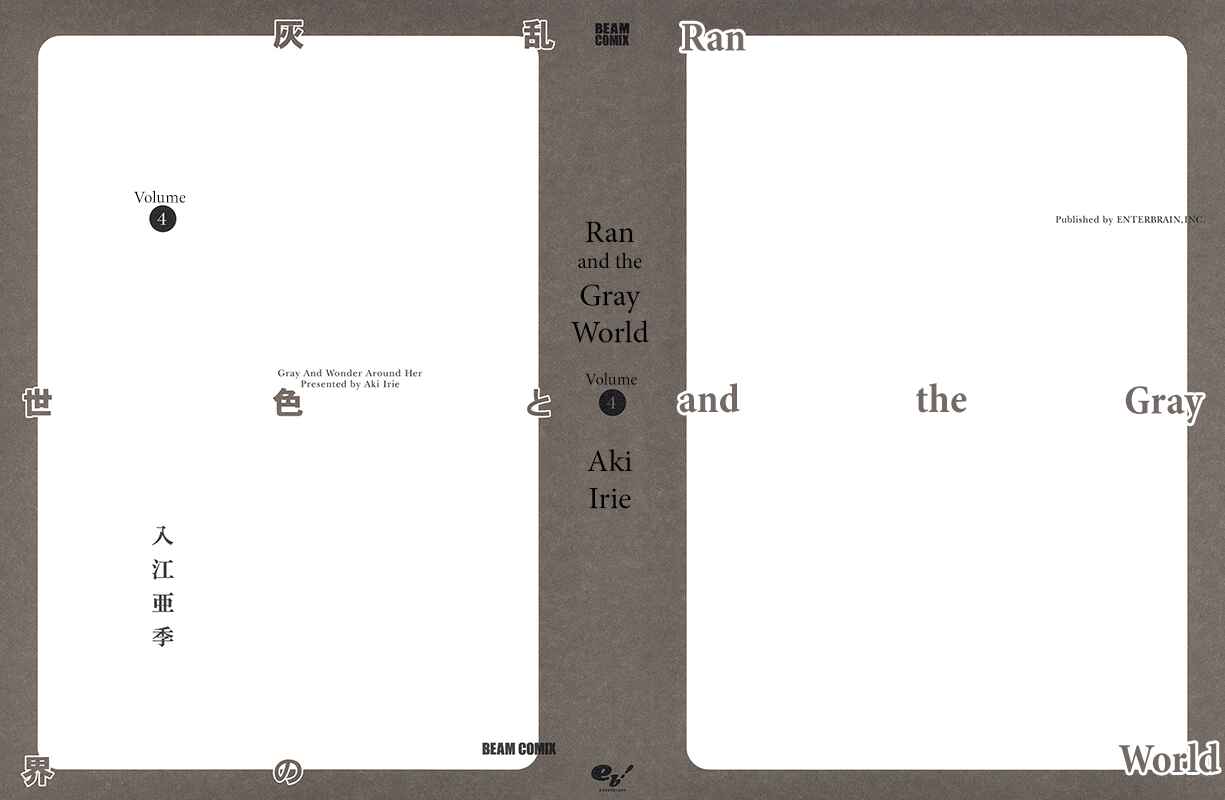 Page 2 Chapter 19 Ran and the Gray World
