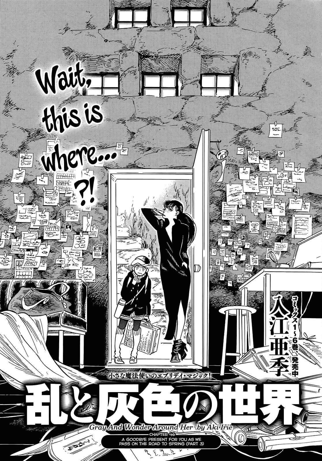 Page 1 Chapter 46 Ran and the Gray World