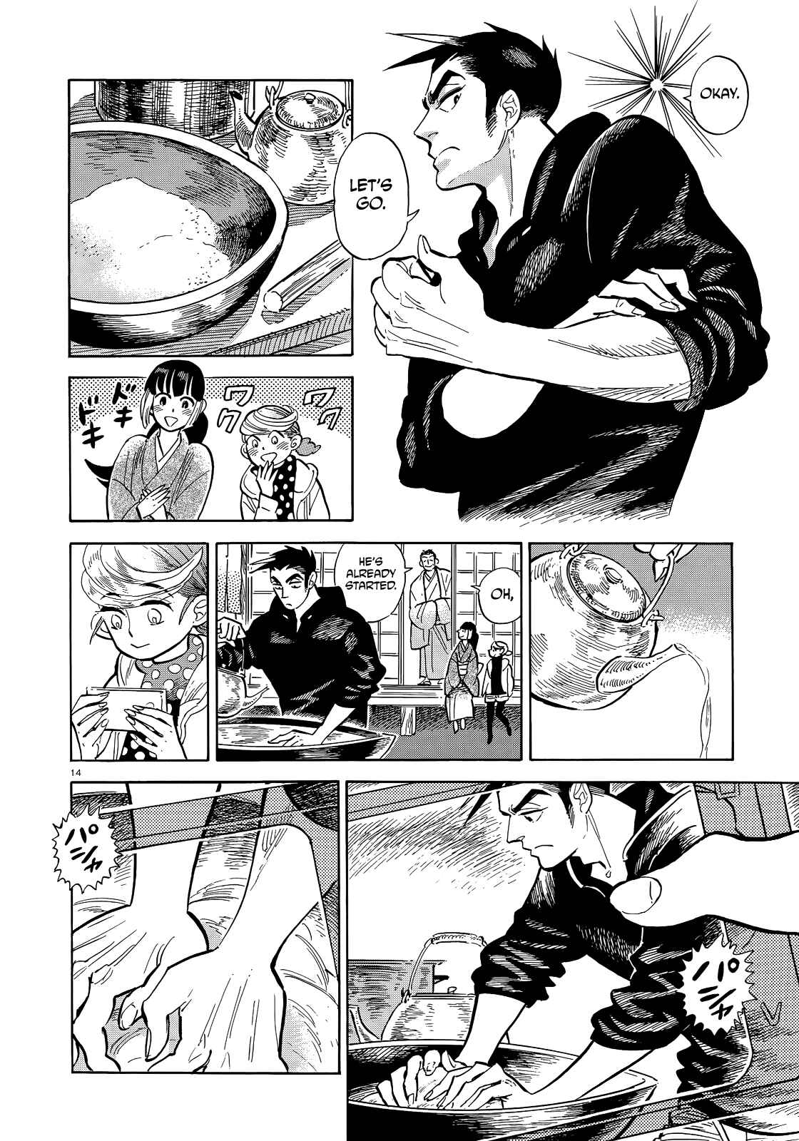 Page 14 Chapter 46 Ran and the Gray World