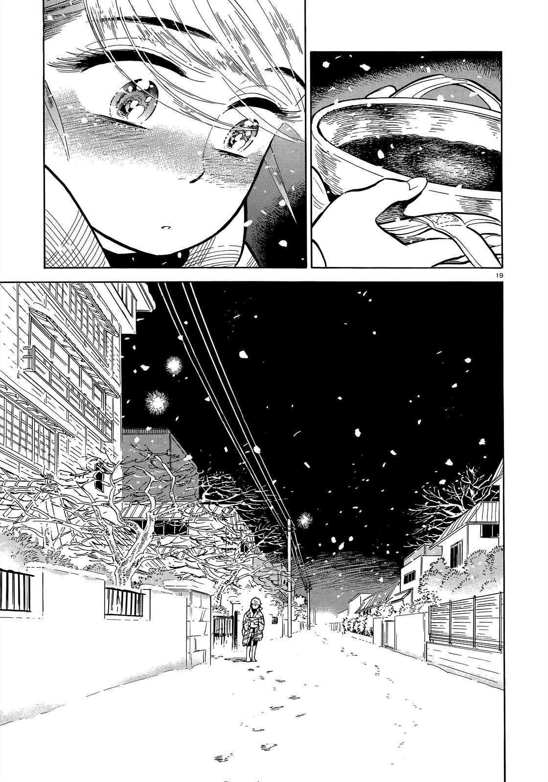 Page 19 Chapter 46 Ran and the Gray World