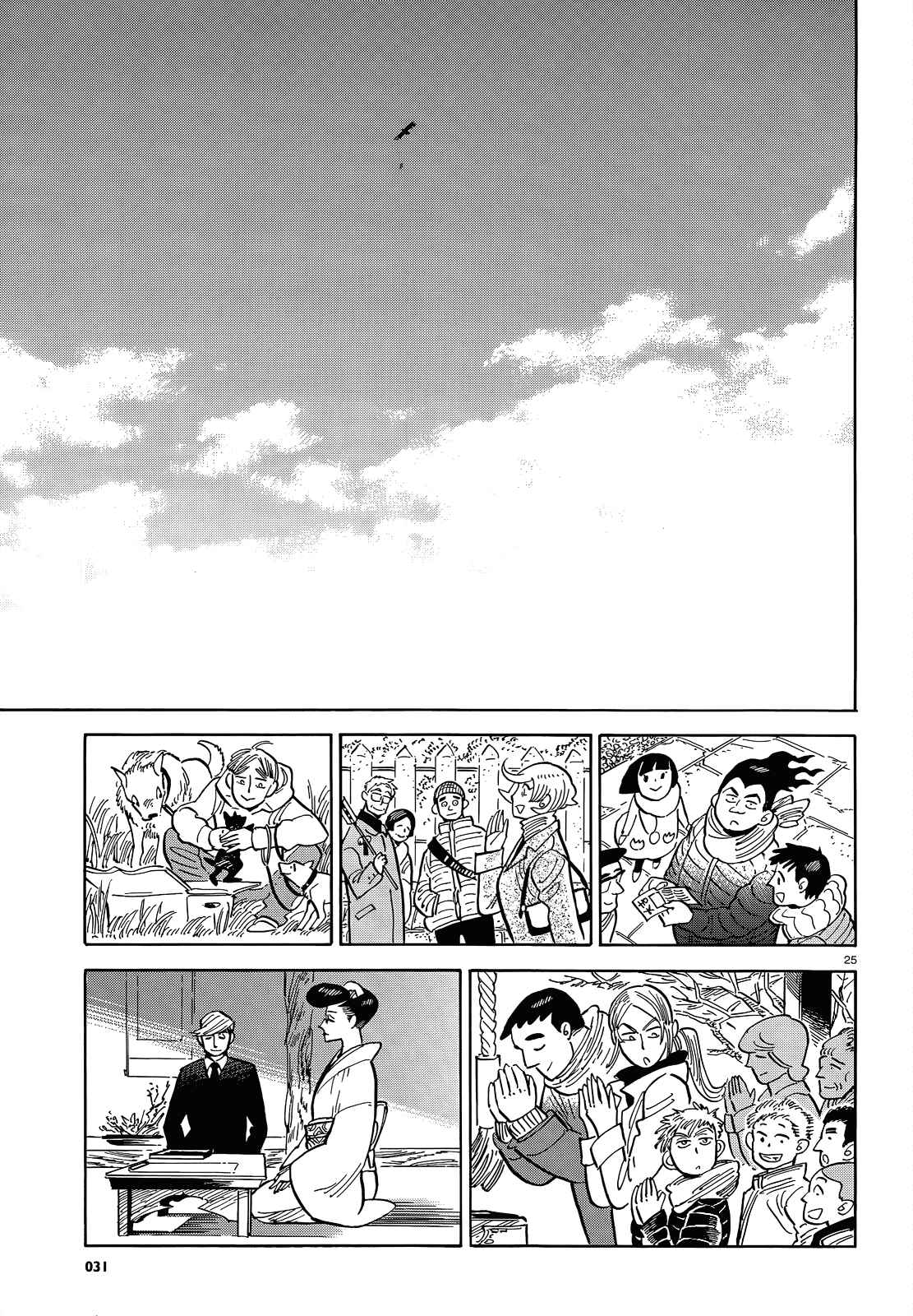 Page 25 Chapter 46 Ran and the Gray World