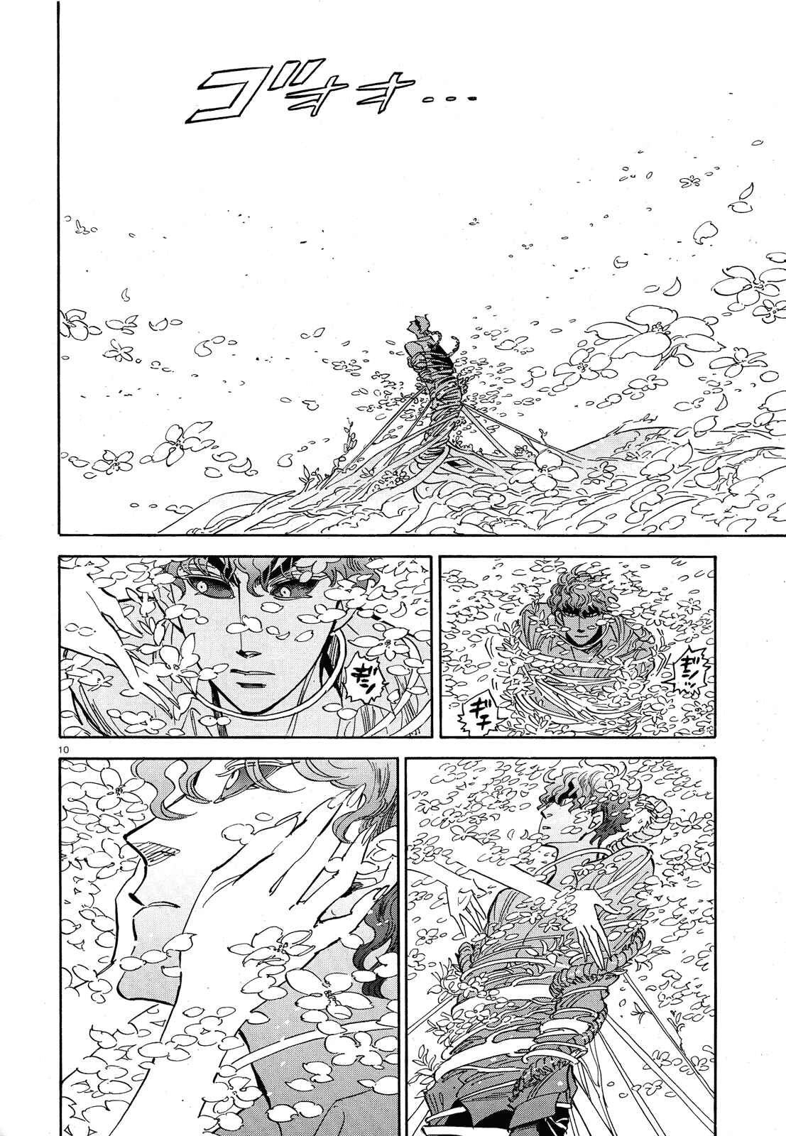 Page 10 Chapter 33 Ran and the Gray World