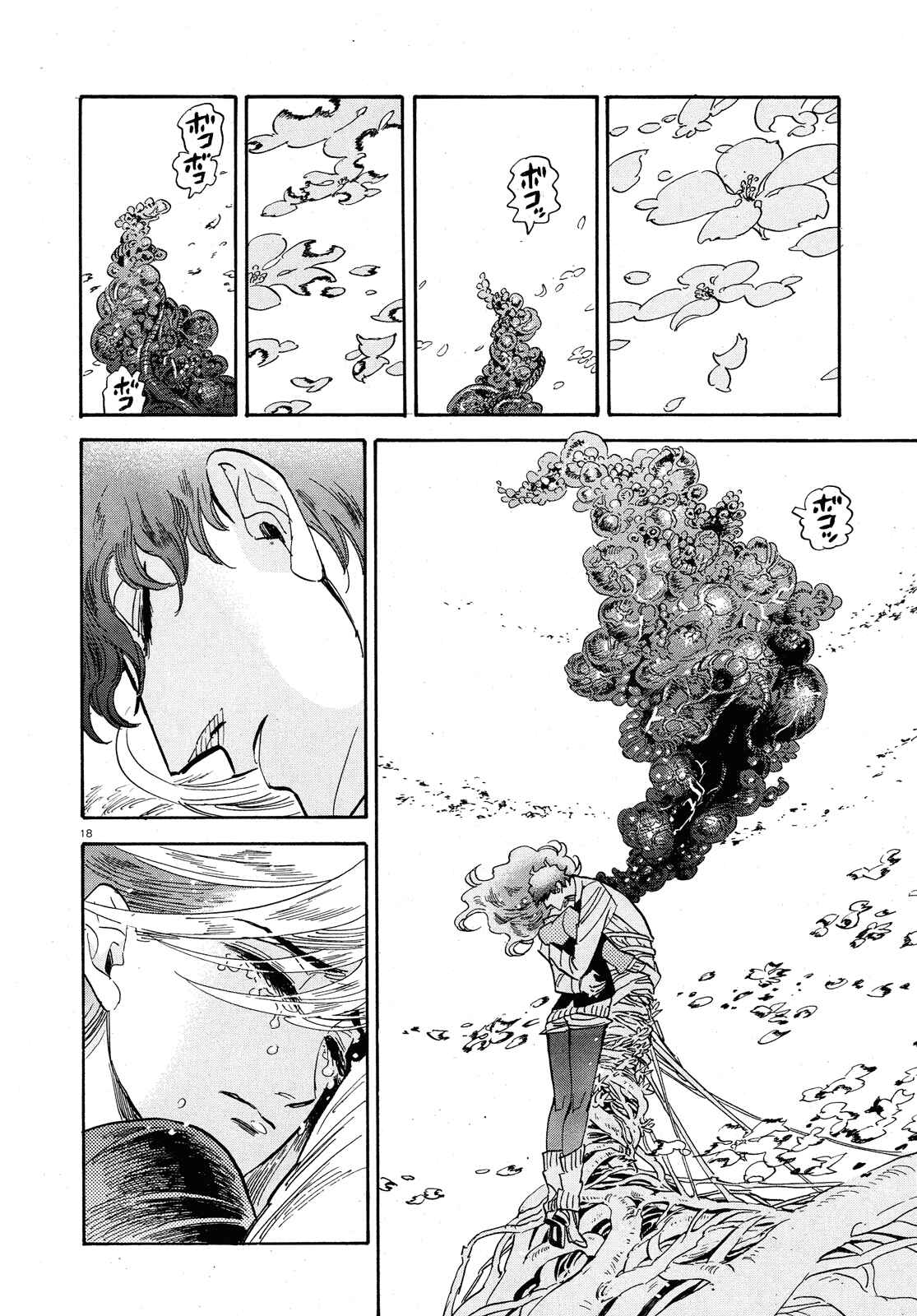 Page 18 Chapter 33 Ran and the Gray World