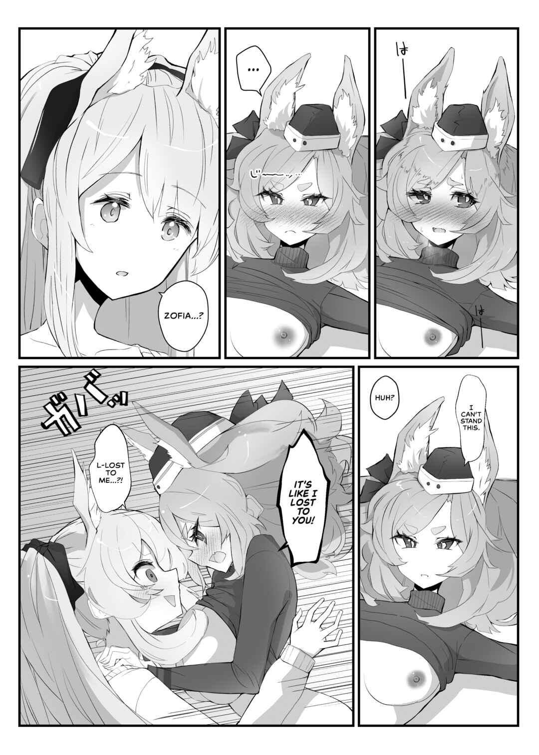 Page 16 Chapter Unknown_b4b2 Arknights - Zofia x Maria