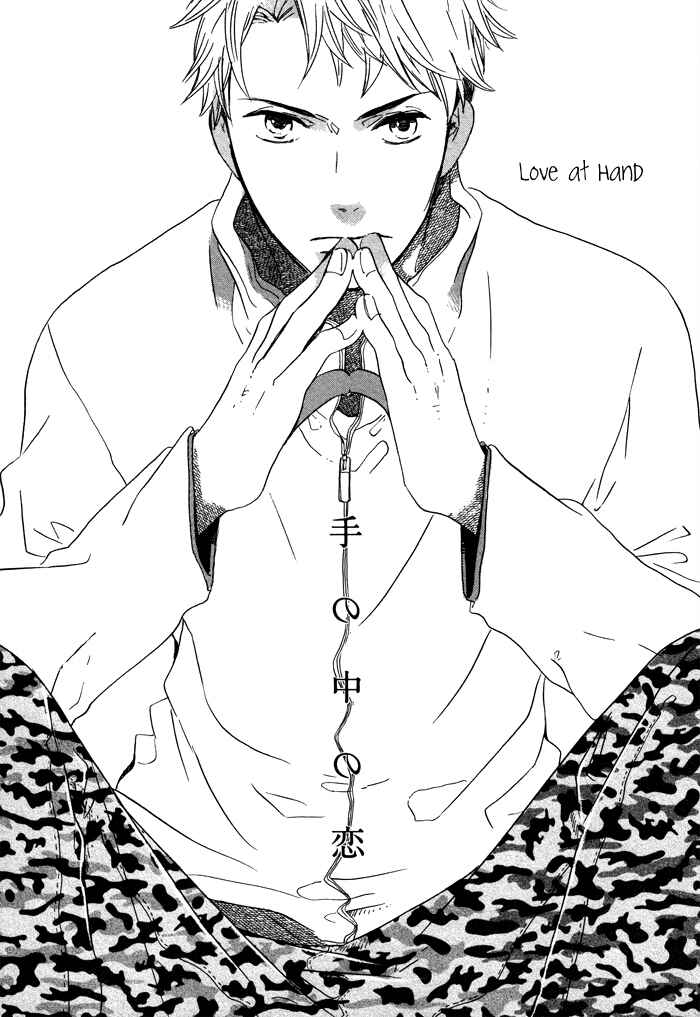 Page 1 Chapter 2 Mahoutsukai no Koi