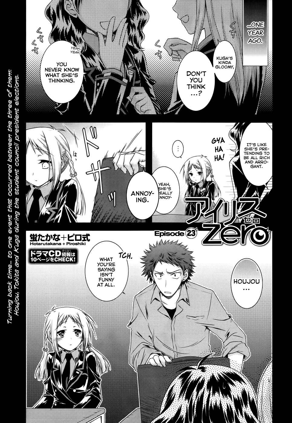 Page 1 Chapter 23 Iris Zero