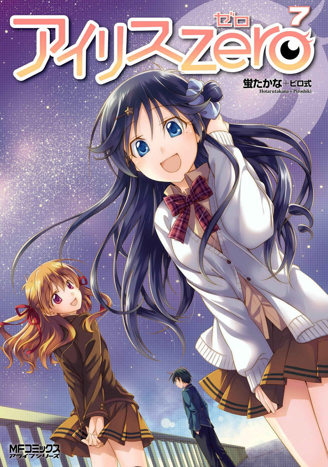 Page 1 Chapter 38.5 Iris Zero