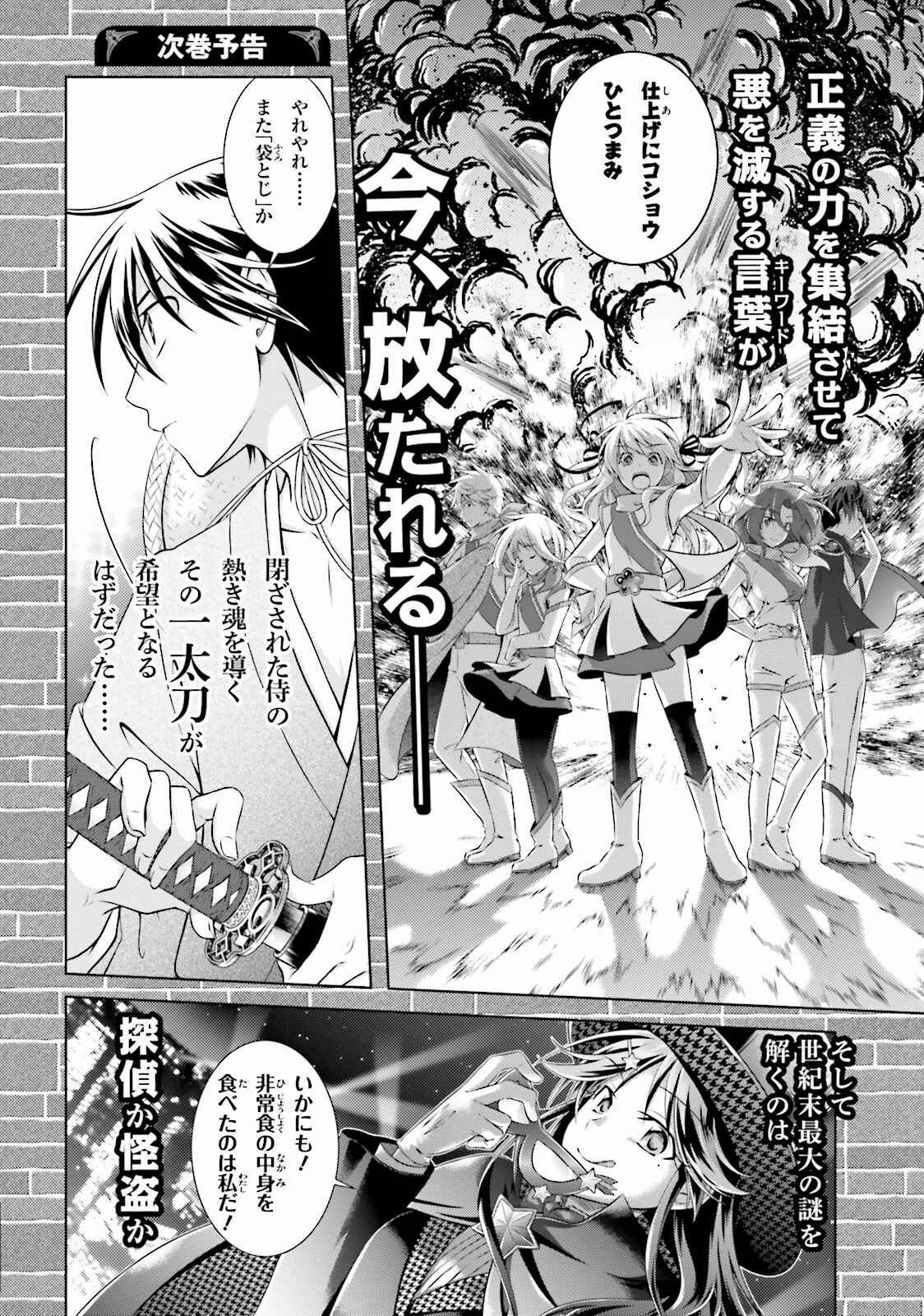 Page 5 Chapter 38.5 Iris Zero