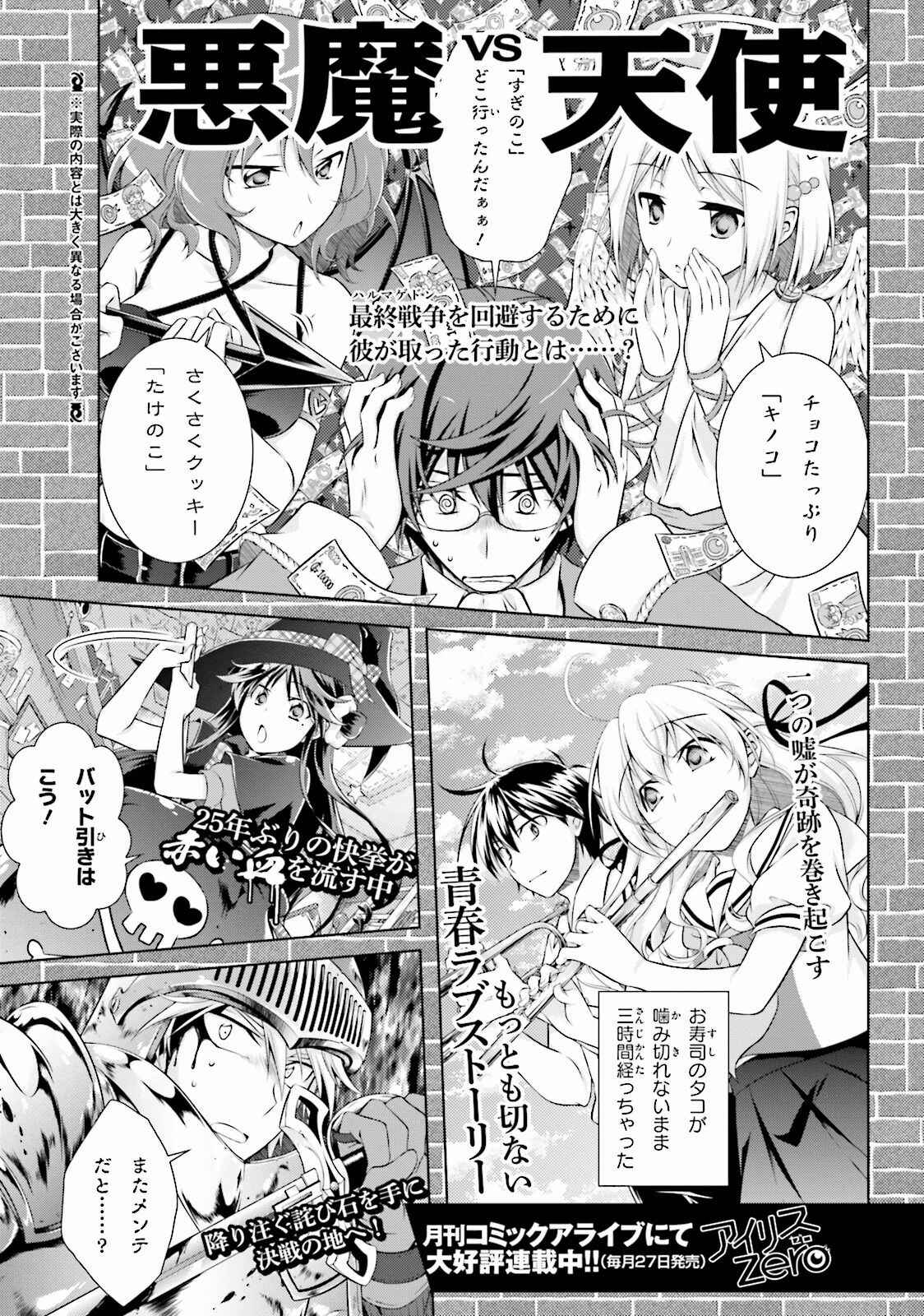Page 6 Chapter 38.5 Iris Zero