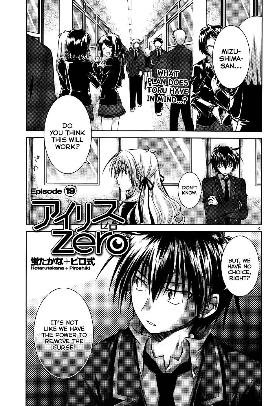 Page 1 Chapter 19 Iris Zero