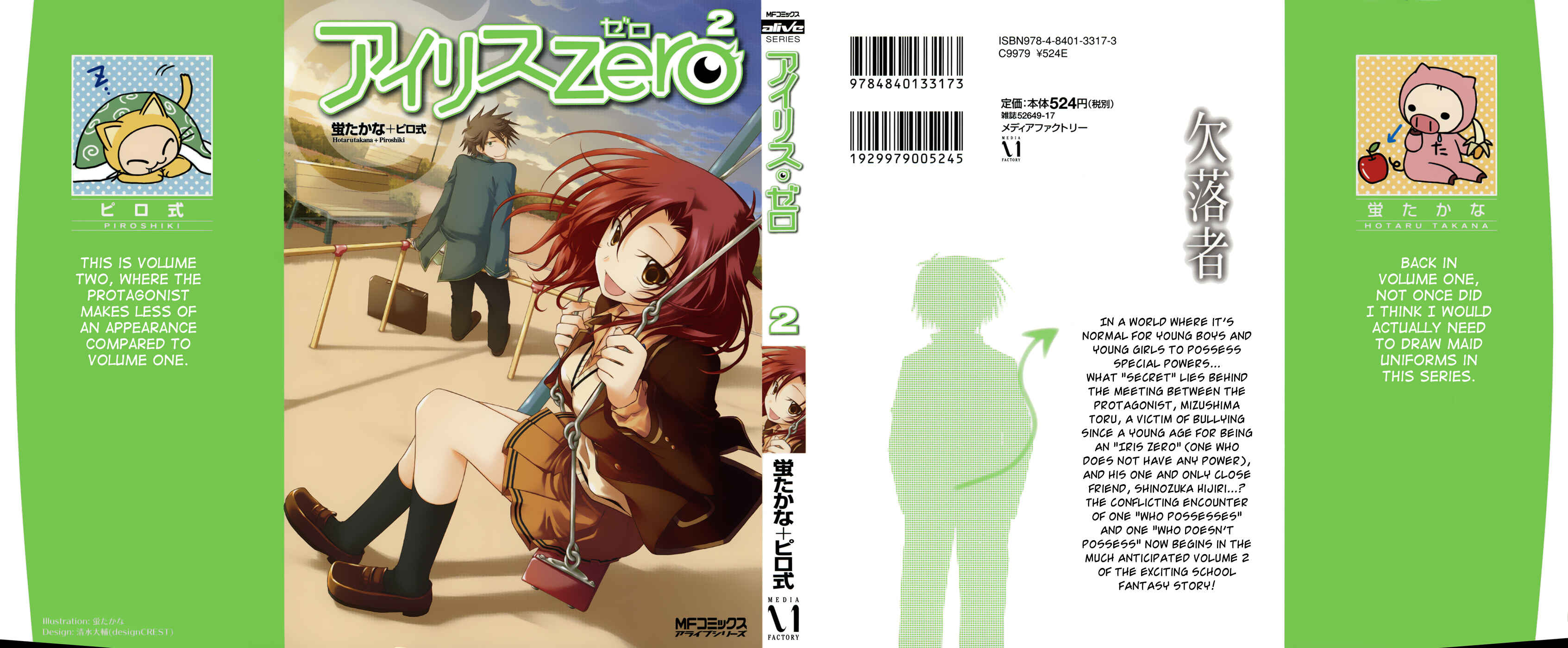 Page 1 Chapter 5 Iris Zero