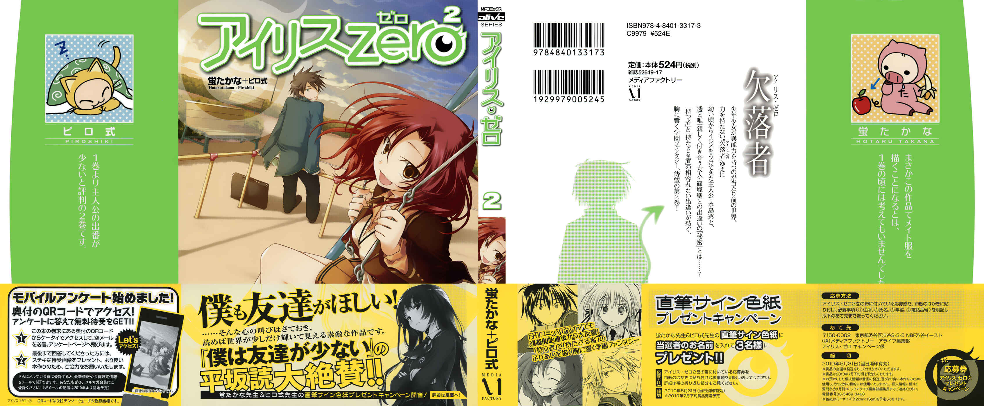 Page 2 Chapter 5 Iris Zero
