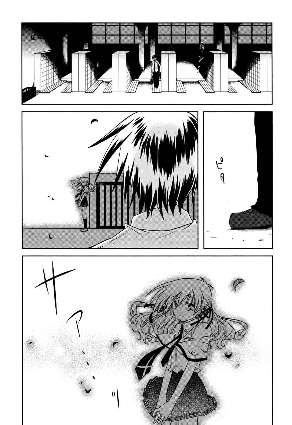 Page 20 Chapter 2 Iris Zero