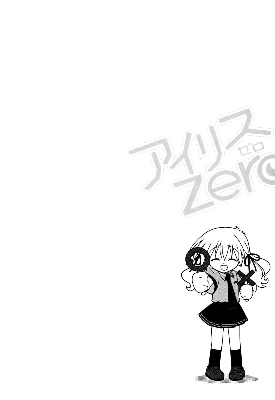 Page 31 Chapter 2 Iris Zero